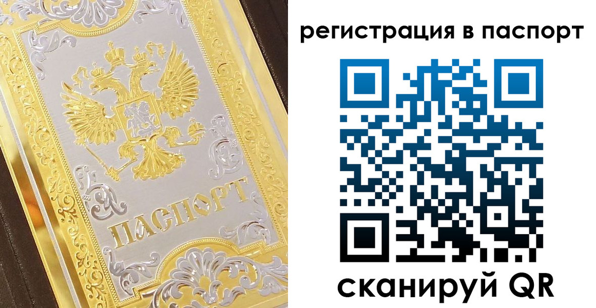 временная прописка в Набережных Челнах
